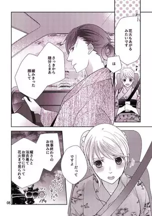 Ravukore 2019 natsu shinkan/ Akaru Rei.sample