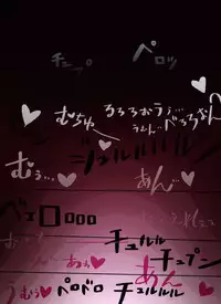 [mi@nomi_kyuushi] 【yoso no ko 】 Inma-san to nishi-chan