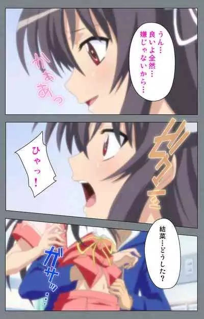 Iku made Owaranai Kyousei Ero Sugoroku 2 Kanzenban