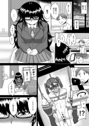 Tarashina-san Hatsujouchuu