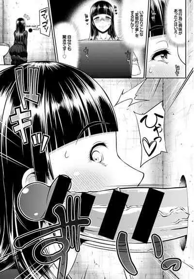 Jimi, Seiso, Majime... Jitsu wa Bitch!!