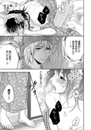 Otoko oiran Hatsumo nonaburi