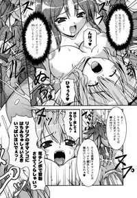 [Kanmu Ryou] Sweet Dew