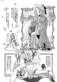 [Tanimura Marika] Touch up!