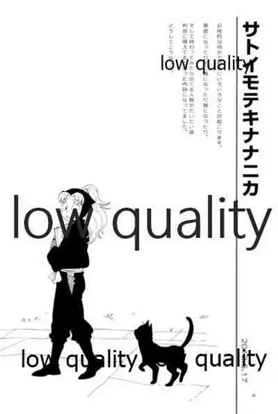 りこまのさいろく3