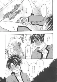 [アンソロジー] 少年達 Vol3