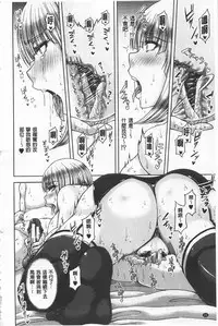 [Kakitsubata Kanae] Enen Saisai [Chinese]