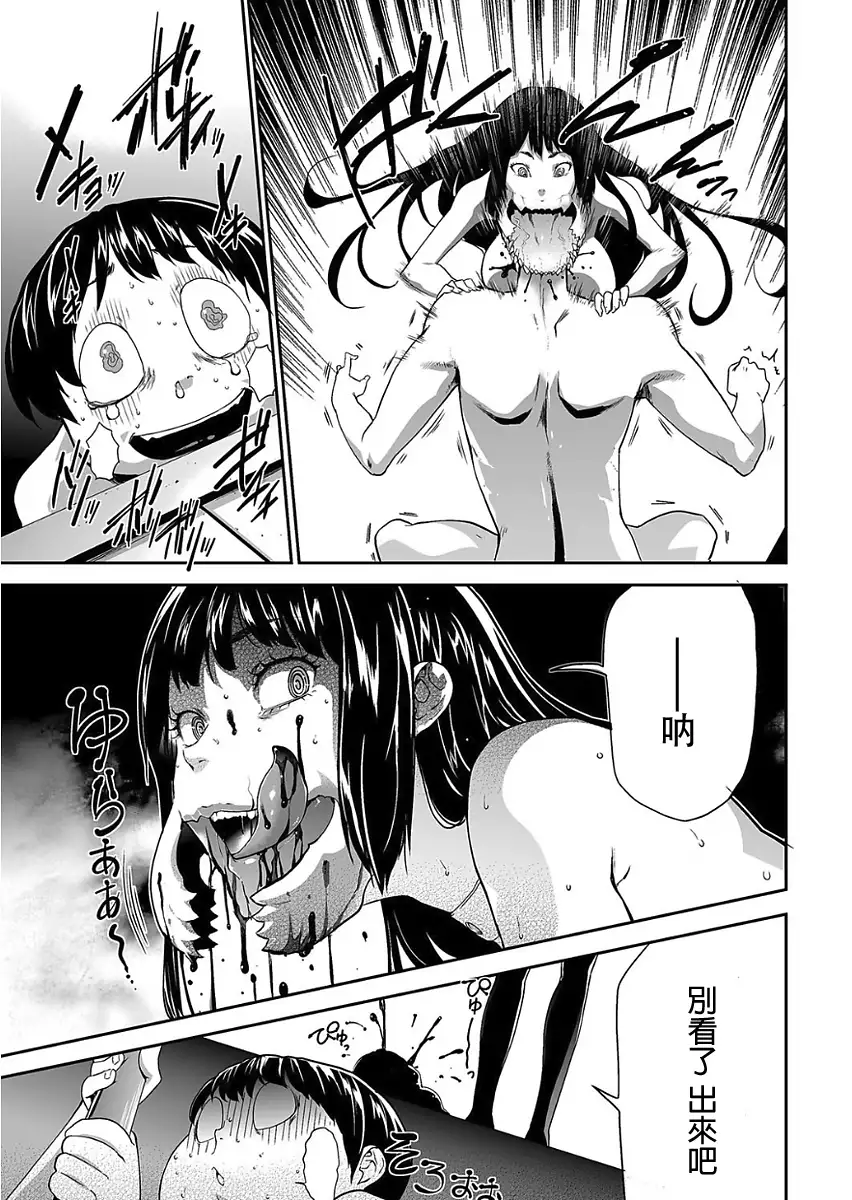 Shinshoku no desusaizu ch.1 hoshokusha shuurai