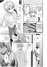 [Morisaki Kurumi] Irokoi Shojo [Digital]