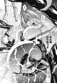 [Maami] Shoudou Impulse