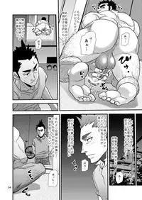 [Masamune Kokichi (Matsu Takeshi)] Nozoki Ai kara Hajimeyou!! [Digital]