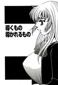 [Umino Yayoi] Miminari