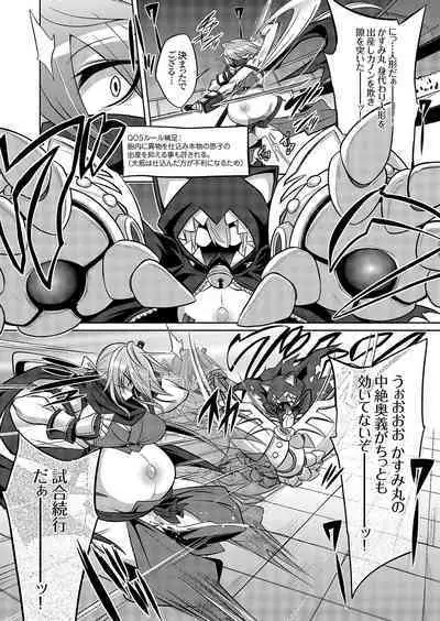 COMIC Grape Vol. 109