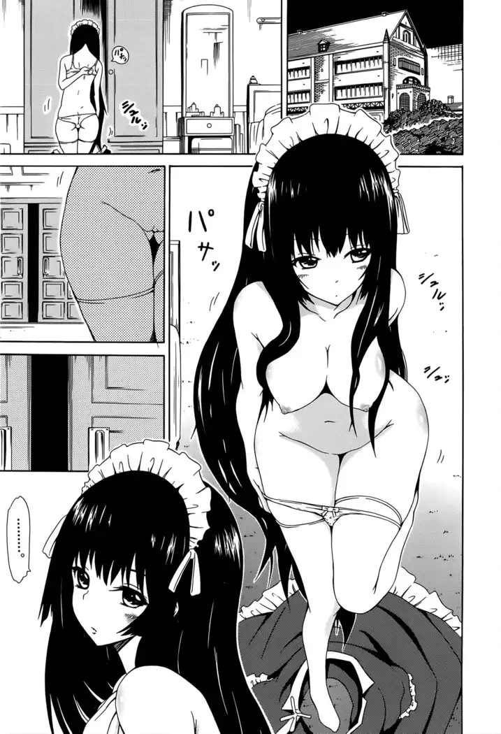 Bishoujo Club Jou Ch. 0-3