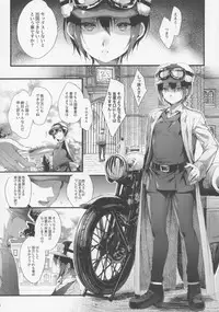 (C93) [Kuromisakaijou (Ikezaki Misa)] xxx Shinai to Derarenai Kuni (Kino no Tabi)