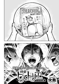 COMIC Kairakuten BEAST 2017-12 [Digital]