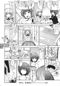 (COMIC1☆3) [SUZUYA (Ryohka)] Amaguri (Amagami)