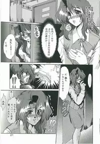 [Fukada Takushi] Tasogare ni Ochite...