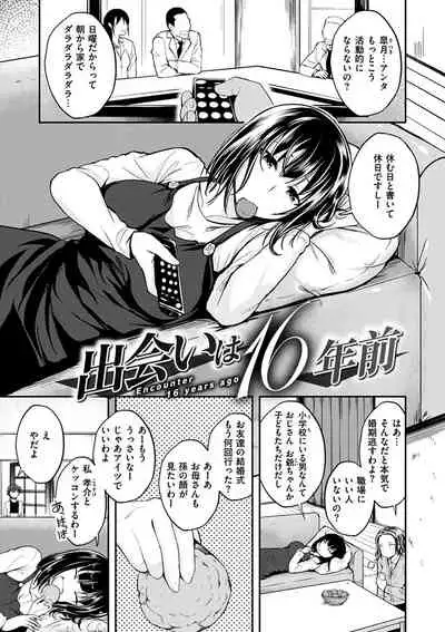 Fuck no Jikan - Time to Fxxk me