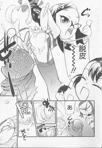 [Anthology] Angel Halo Vol.2