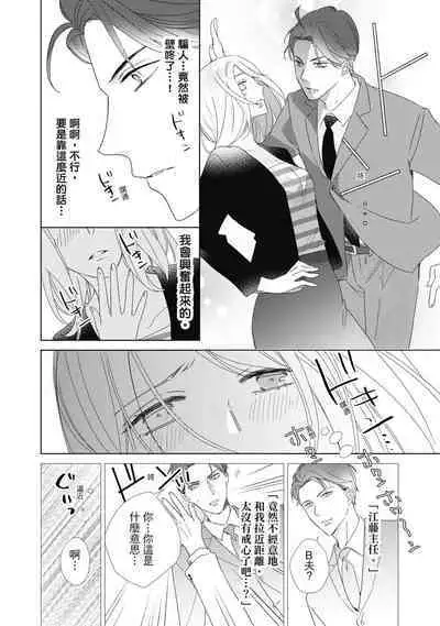 菁英同儕是擁有超絕性技的做愛專家