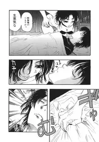 [Yoshida Furawa] Flower EXpress