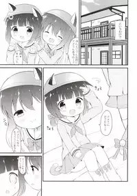 (COMIC1☆13) [White Lolita (Chatsune)] Ookami-san Ame-san Choudai! (Azur Lane)
