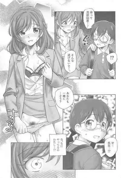 Nozomi-sensei no Otona Jugyou