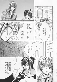 [Sugahara Ryuu] Kareshi na Otokonoko