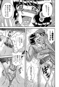 COMIC GEKI-YABA Vol. 02