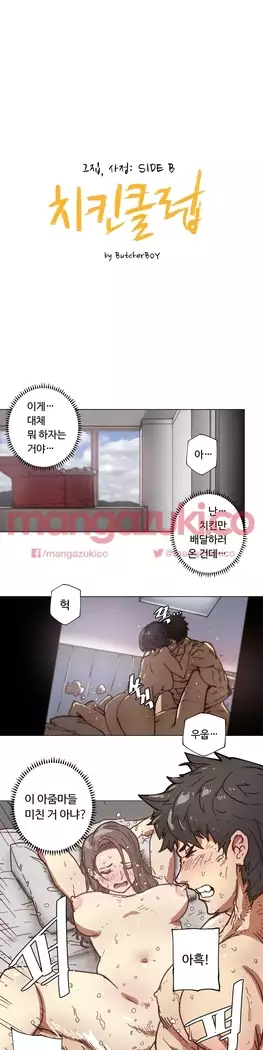 Household Affair Extra Ch.1-5