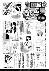 COMIC Potpourri Club 2008-09