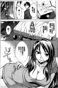 [Okuni Yoshinobu] Onee-san no Naka de Itte [Chinese]