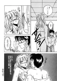 [Kawahara Shin] Sunao de Itai