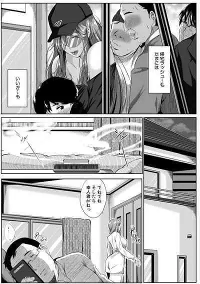 [Emine Kendama] Akogare no Oppai wa Ane no Aji [Digital]