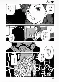 [Kaimeiji Yuu] eXpose