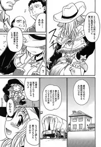 [Shimanto Youta] Gun Tribe