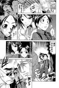 [ANTHOLOGY] Men's Young (2007-03)