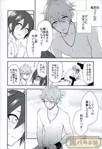 (C93) [Super Usagi Comics (Kano)] Pretty Little Baby (New Danganronpa V3)