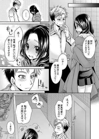 [Shinonome Ryu] Shinjau Kurai no Kairaku o 2 [Digital]