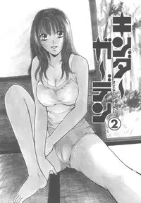 [Kawamoto Takahiro] Kinder Garden