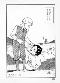 [Kaimeiji Yuu] eXpose