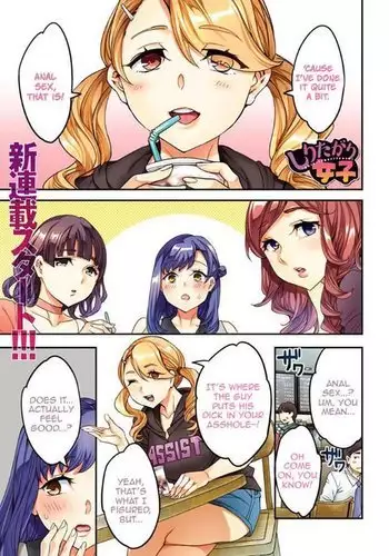 Shiritagari Onna Chapter 1 | The Woman Who Wants to Know About Anal