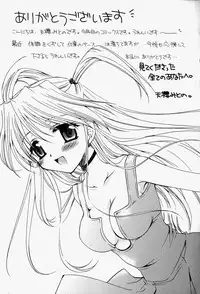 [Sakura Mitono] Higawari Lunch