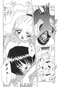 [Akifuji Satoshi] Soshite Mezame no Hajimari