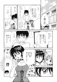 [Setsuna] Hoshikuzu Sakura | STAR DUST CHERRY TREE.