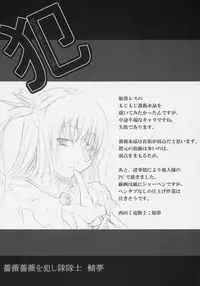 [MOMO-IRO] - Barabara wo okashitai no hon