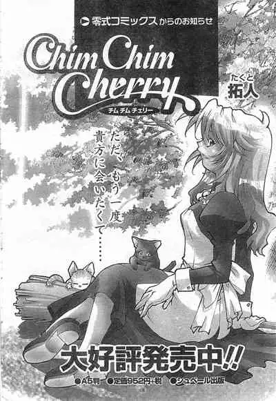 COMIC Zero-Shiki Vol. 42