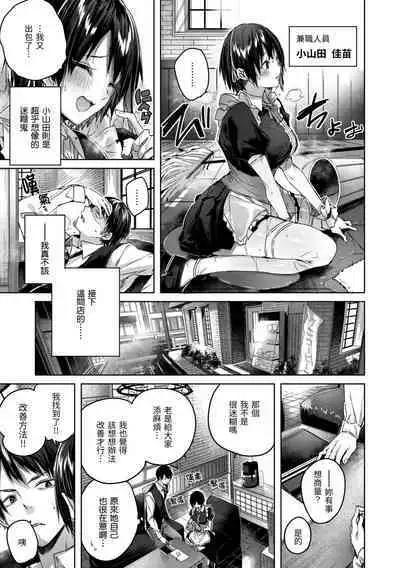 [kakao] Shiko Splash | 揮灑熱浪♥️ [Chinese] [Digital]