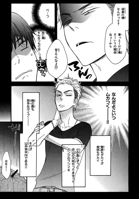 Konbini-kun. - Conveni-kun.